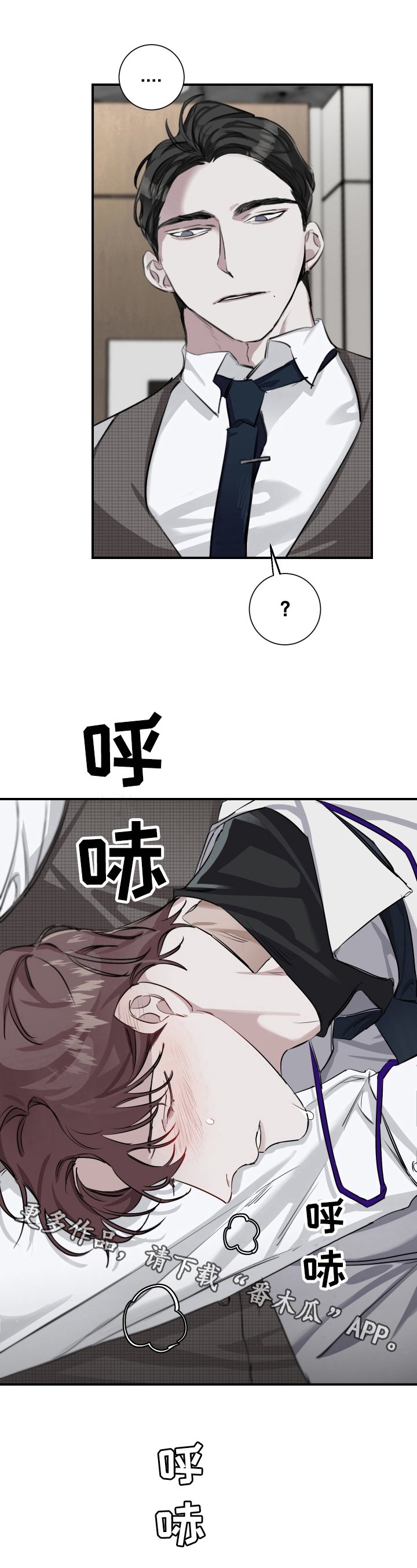 第21章：倒下