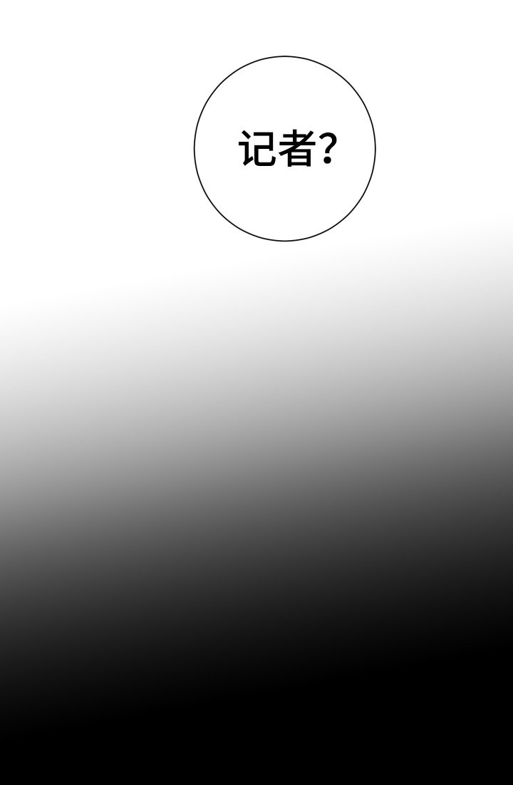 第21章：倒下