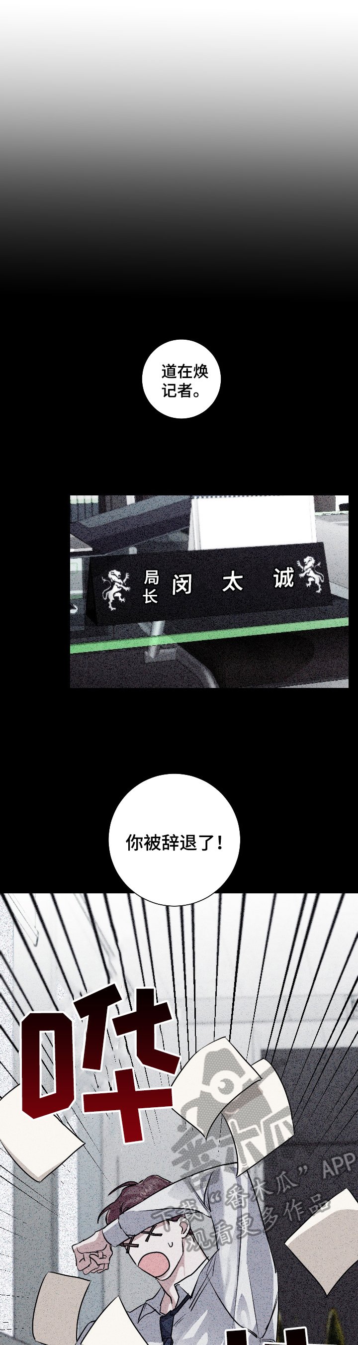 第22章：糟糕