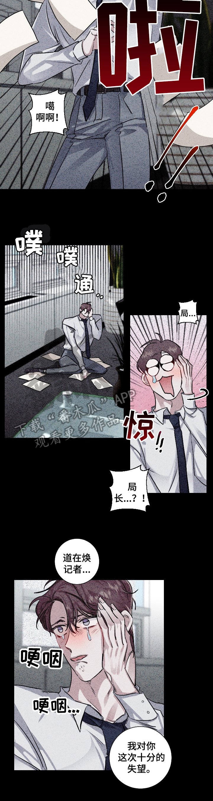 第22章：糟糕