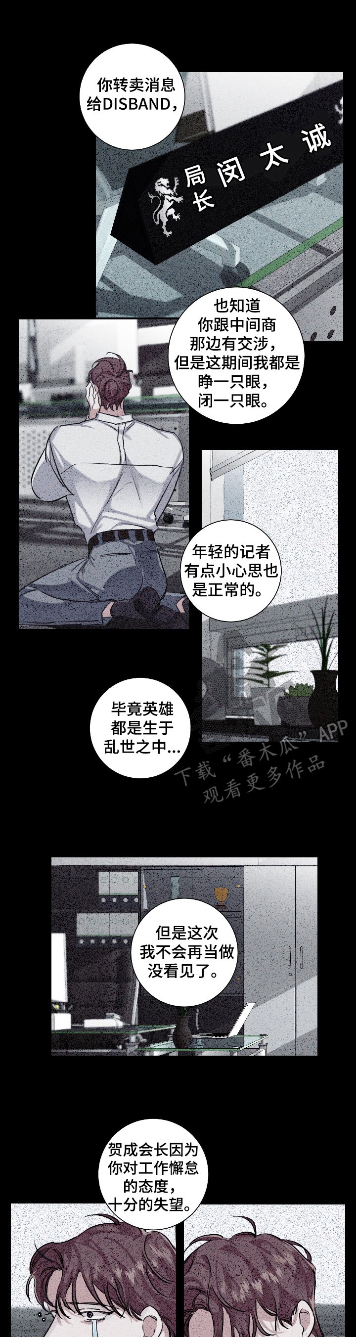 第22章：糟糕