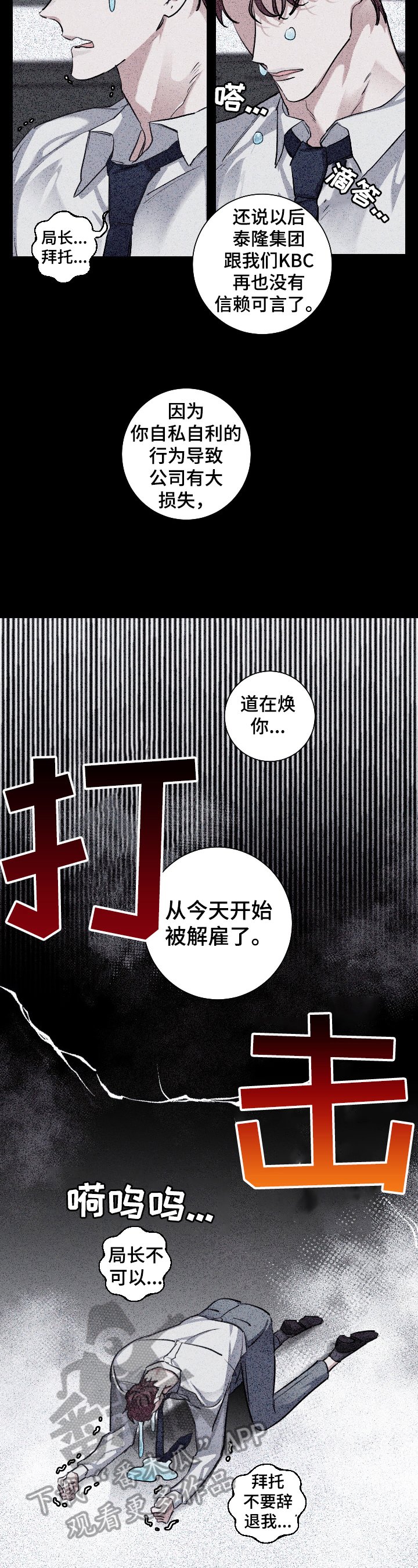 第22章：糟糕