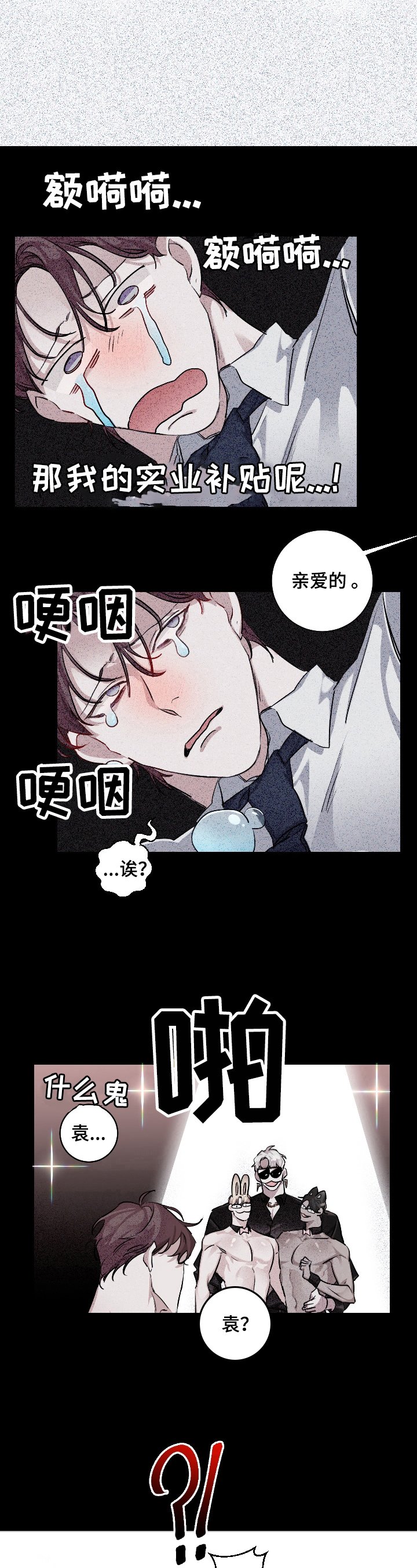 第22章：糟糕