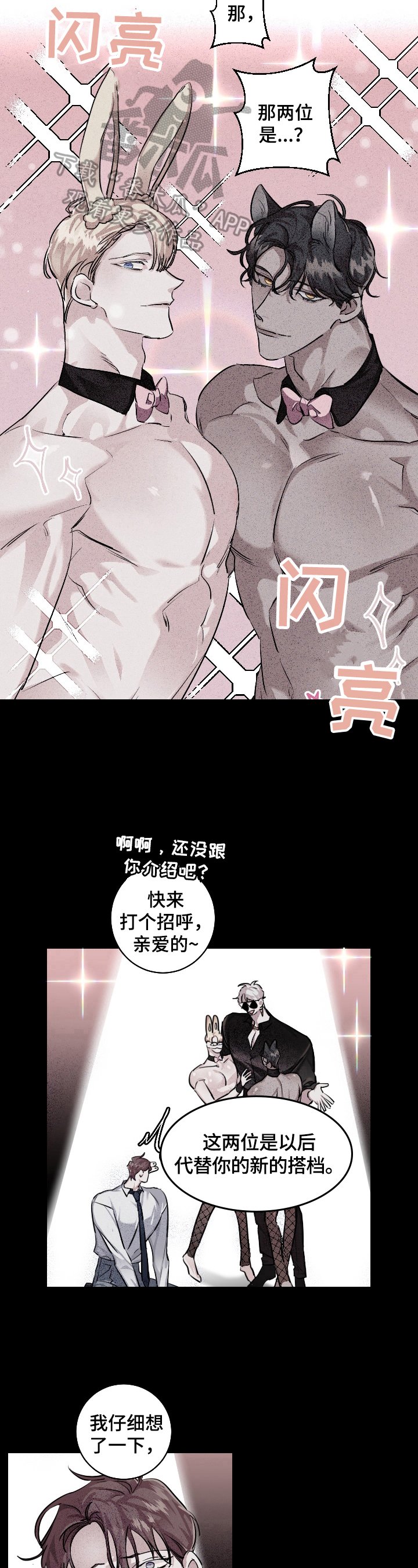 第22章：糟糕