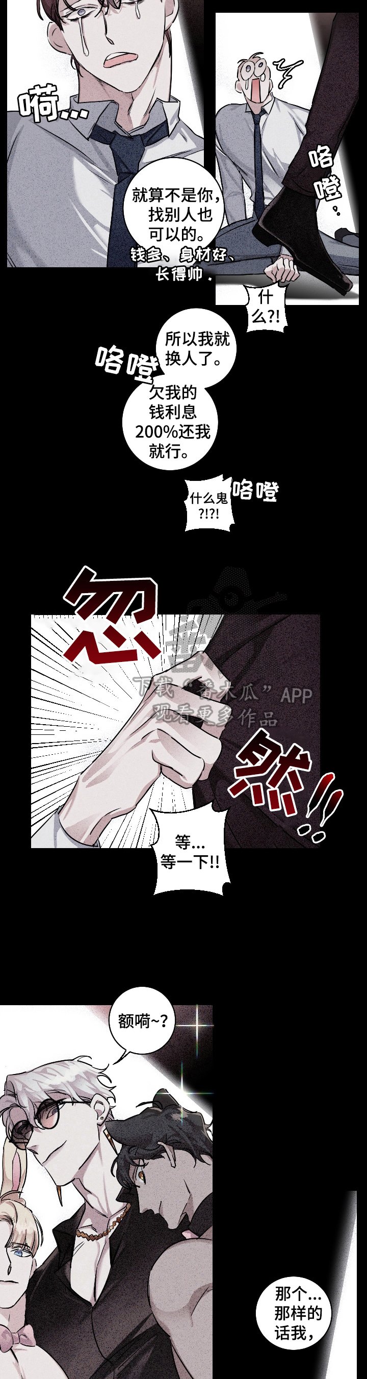 第22章：糟糕