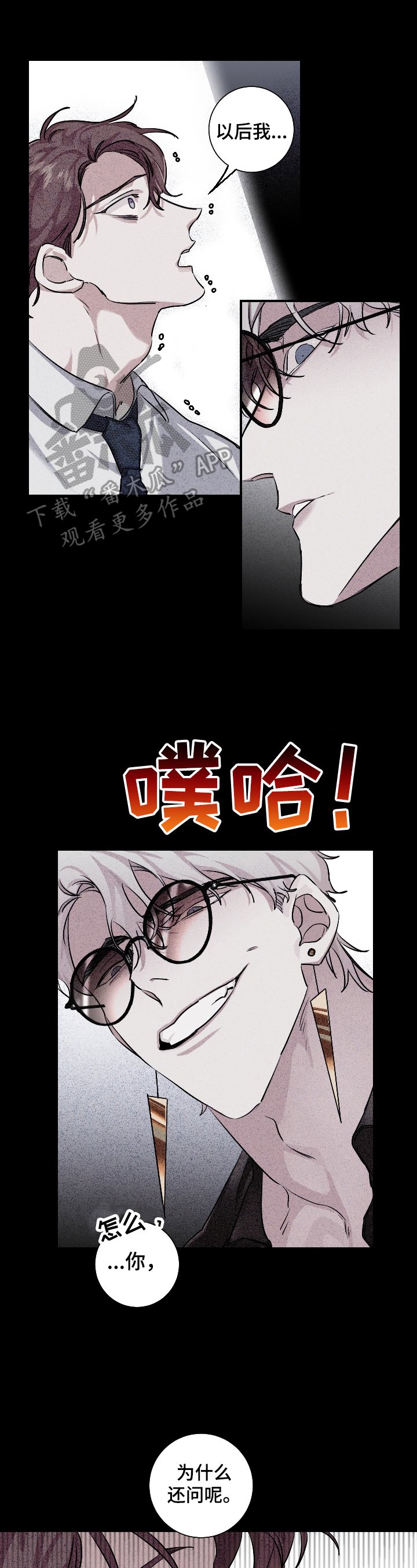第23章：迷乱