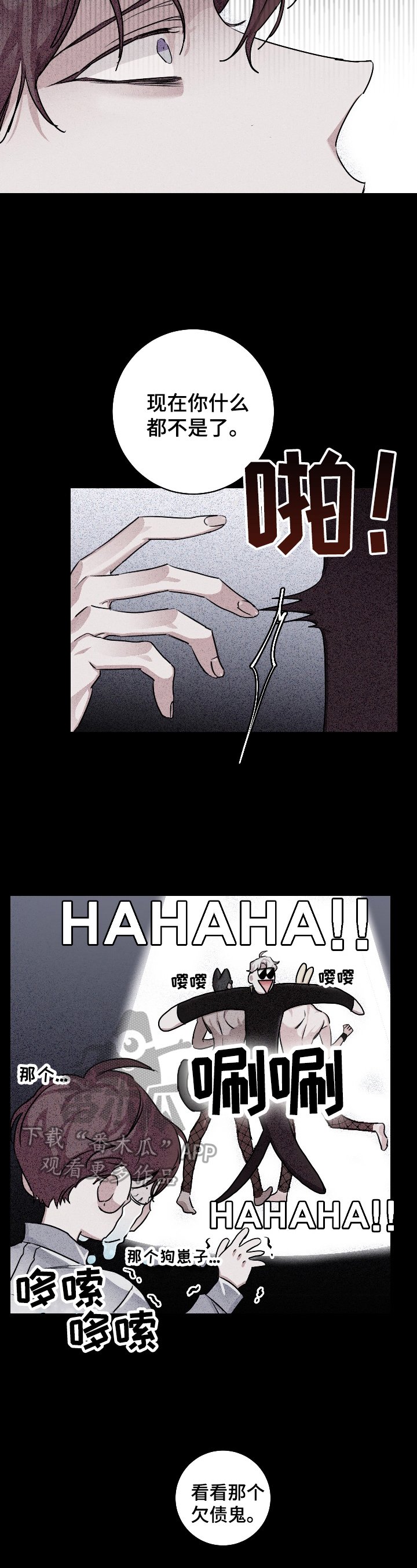 第23章：迷乱