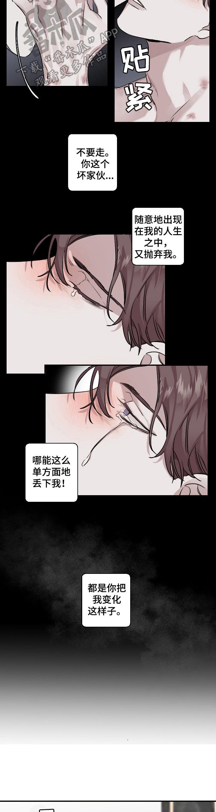 第23章：迷乱