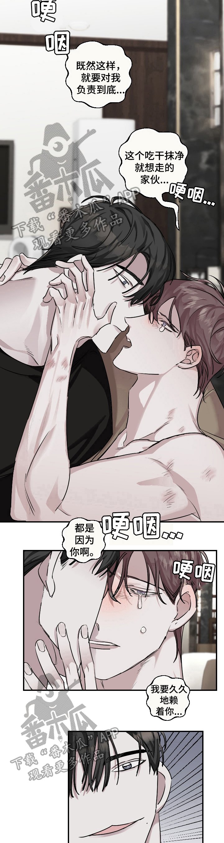 第23章：迷乱