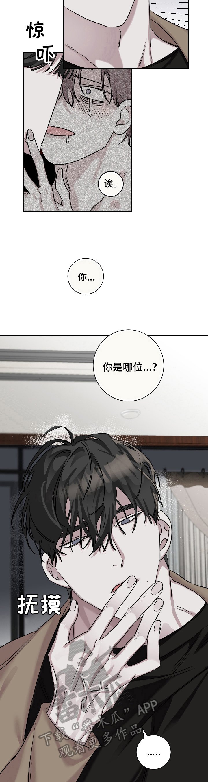 第23章：迷乱
