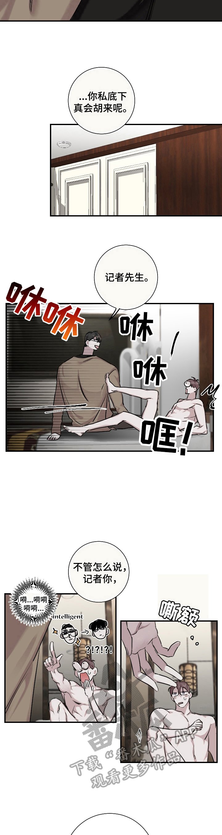 第23章：迷乱