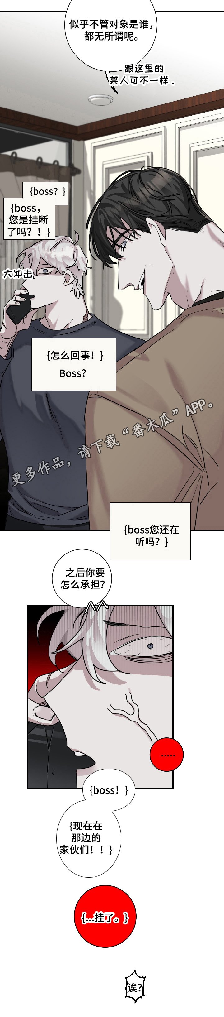 第23章：迷乱