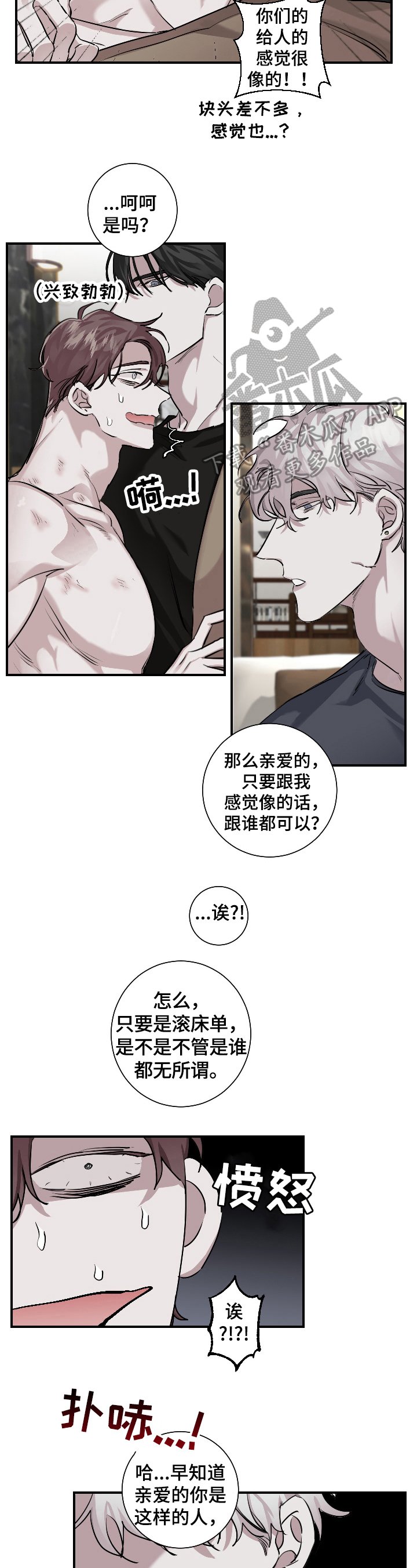 第24章：想看的东西