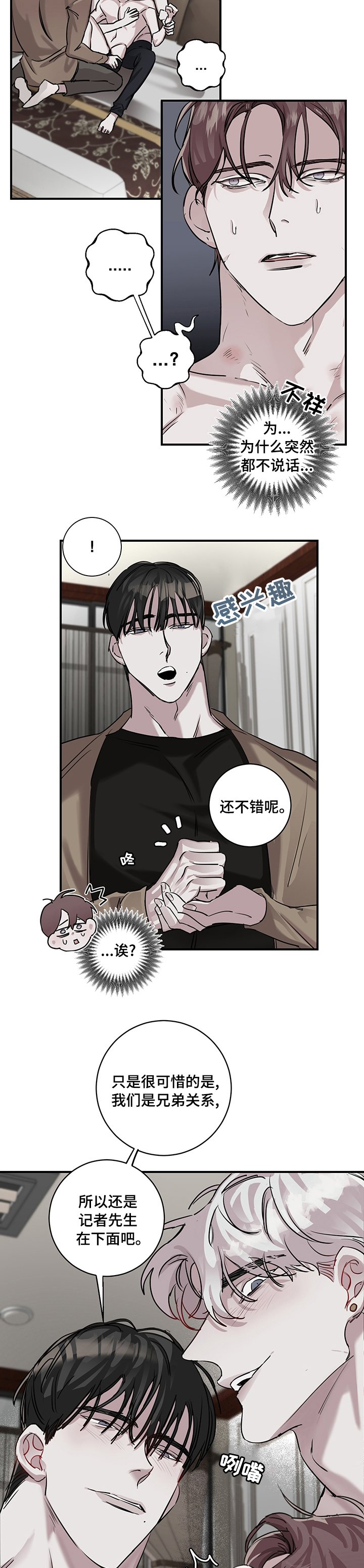 第25章：一直在等你