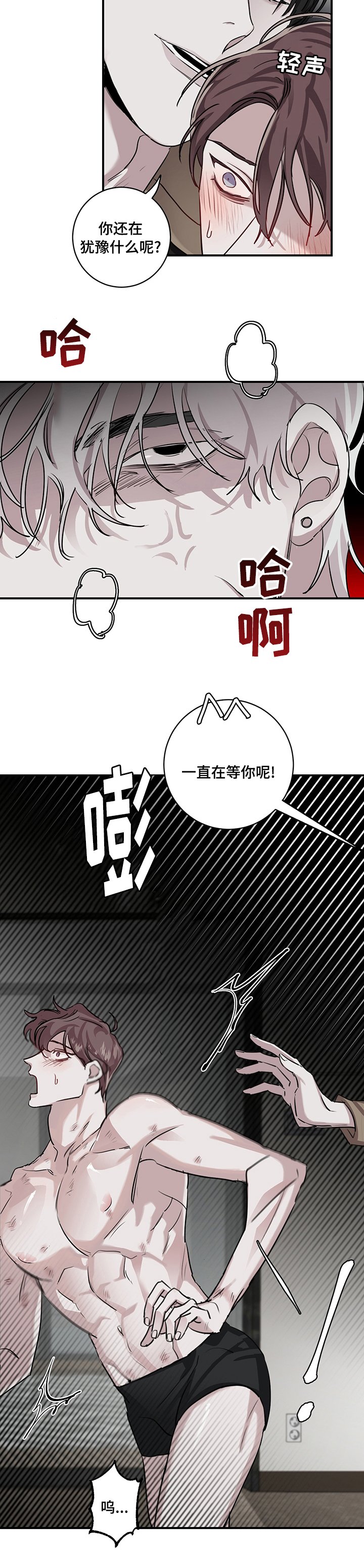 第25章：一直在等你