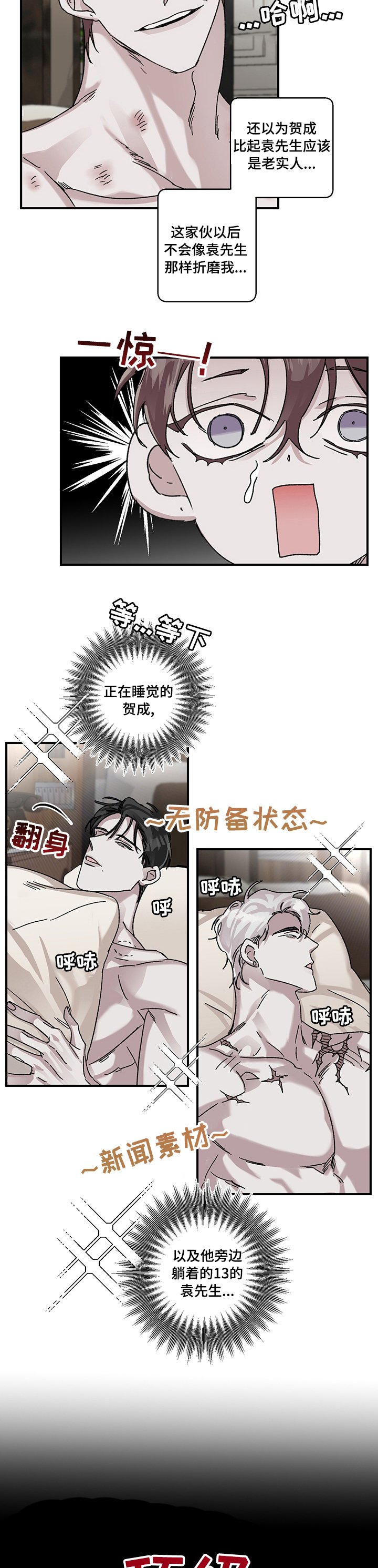 第26章：新闻素材