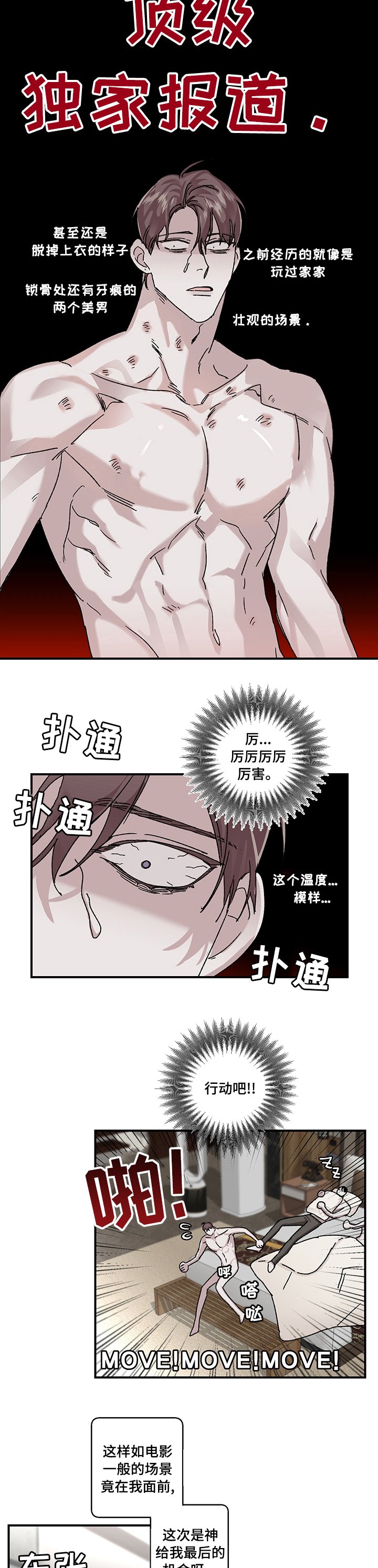 第26章：新闻素材