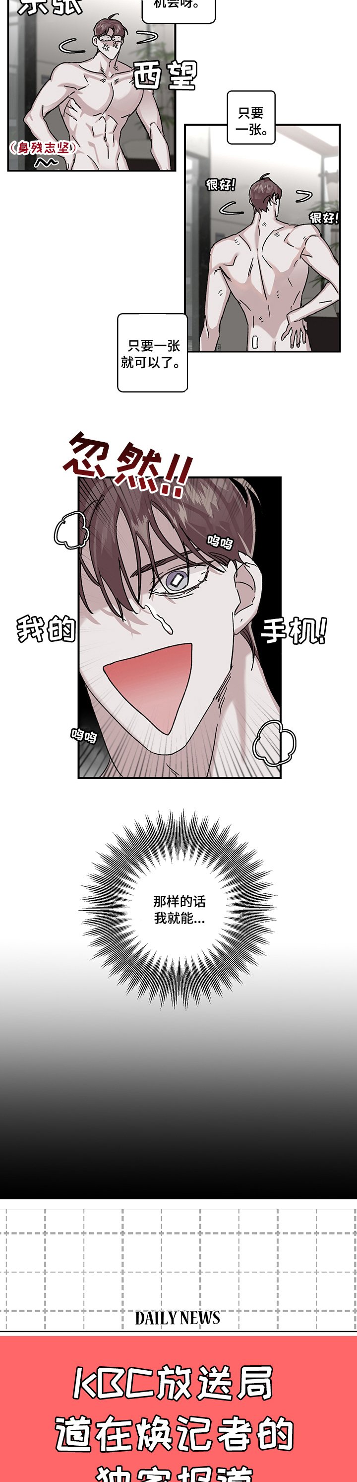 第26章：新闻素材