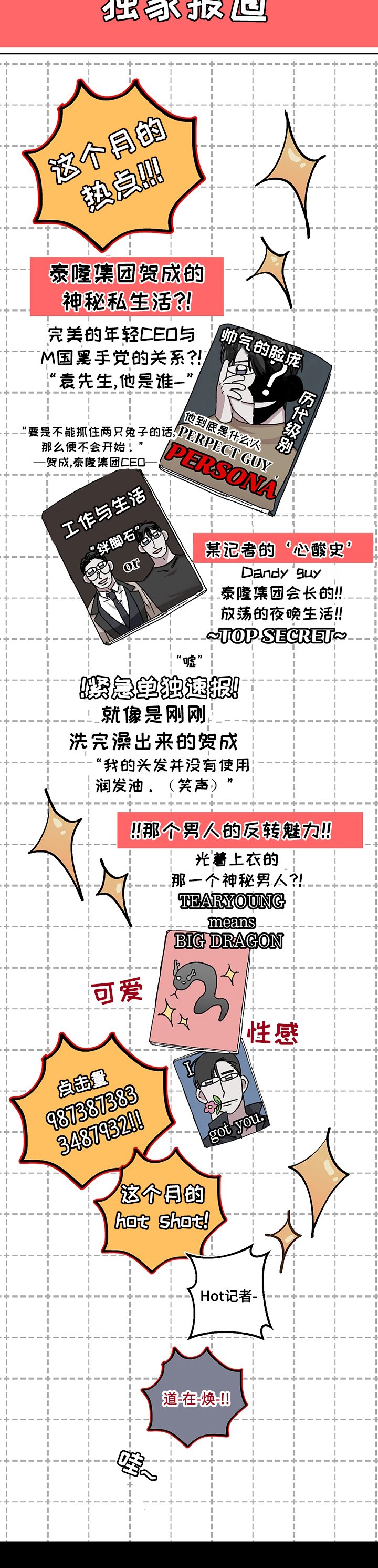 第26章：新闻素材