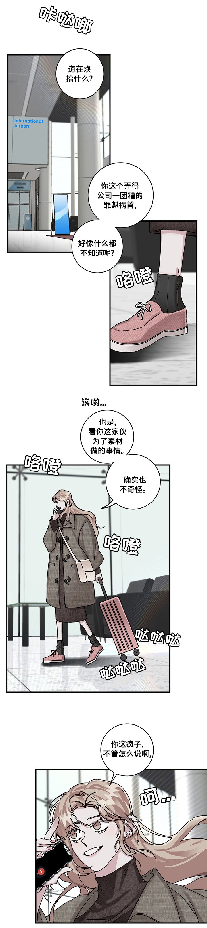 第27章：乌合之众（第一季完结）