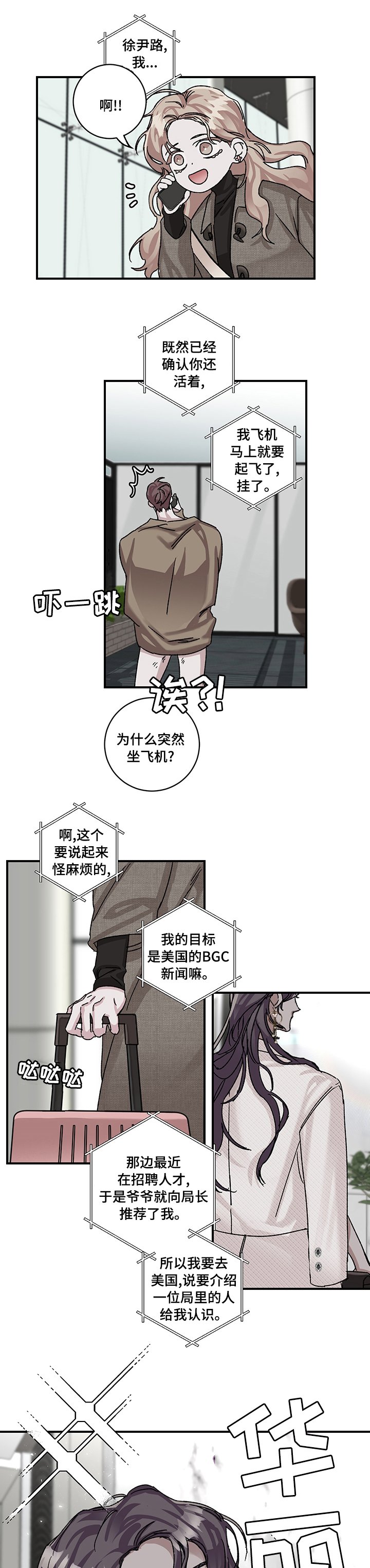 第27章：乌合之众（第一季完结）
