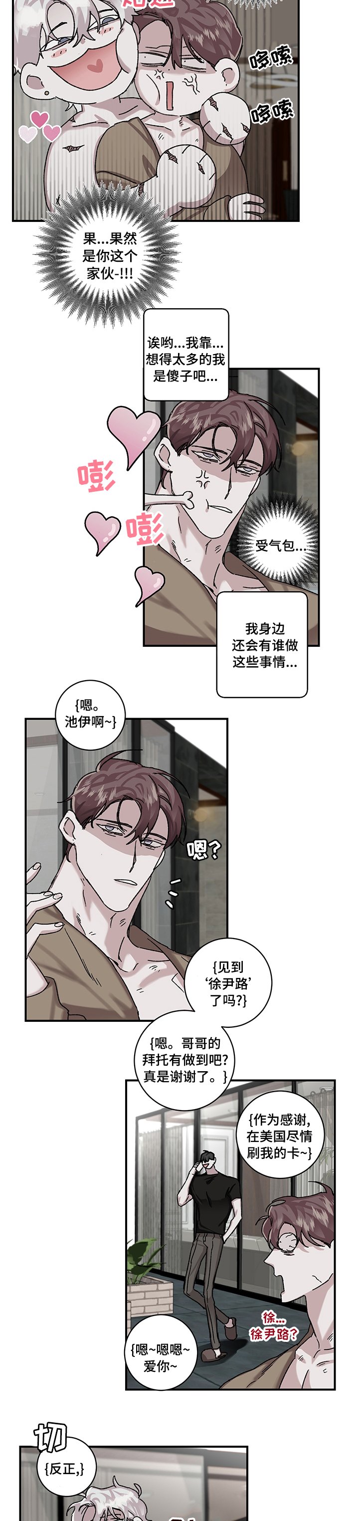 第27章：乌合之众（第一季完结）