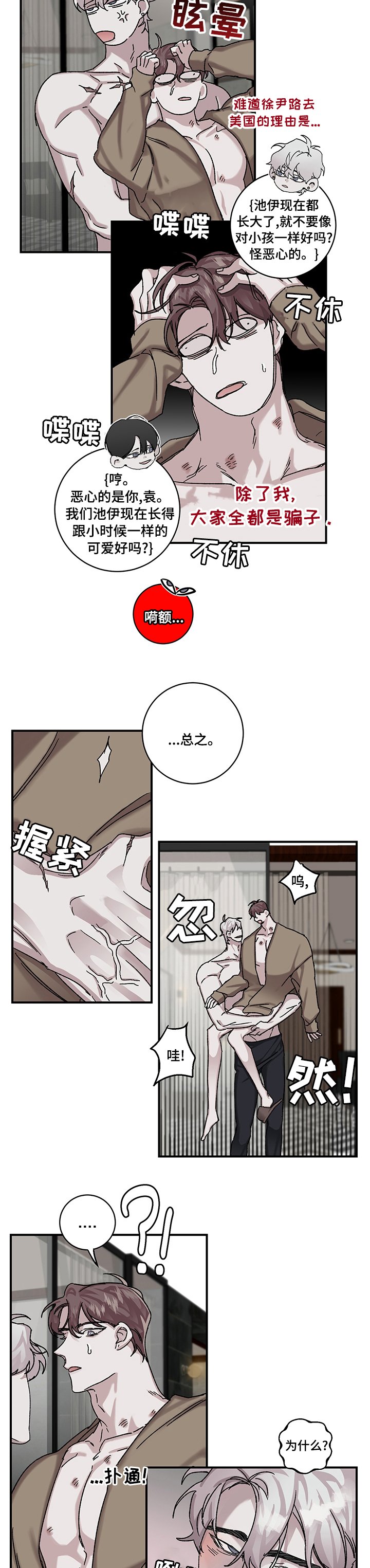 第27章：乌合之众（第一季完结）