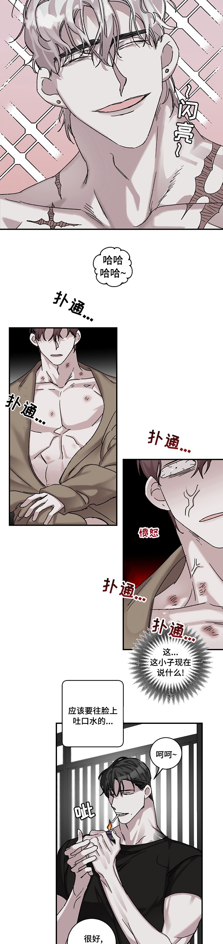 第27章：乌合之众（第一季完结）