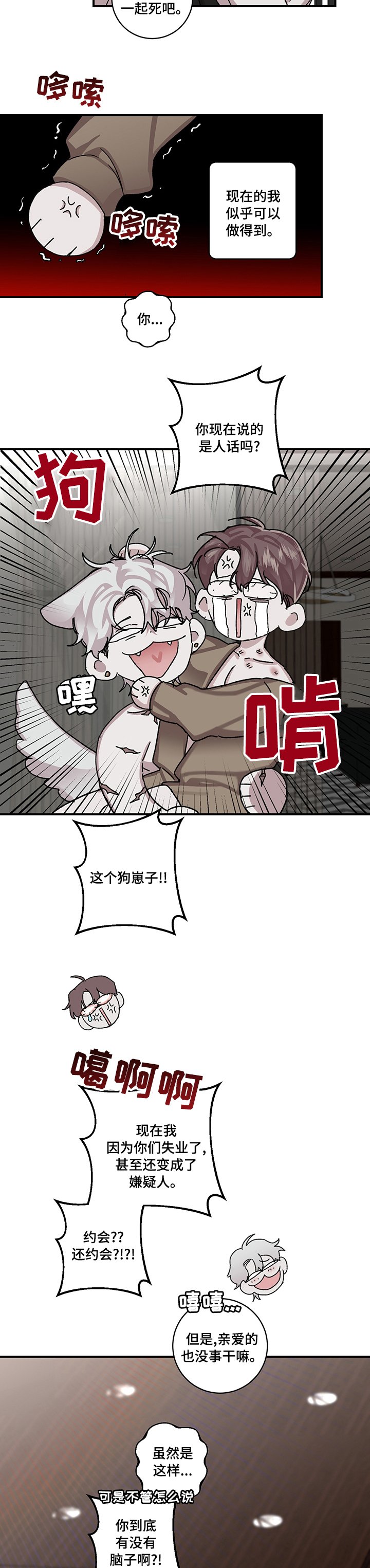 第27章：乌合之众（第一季完结）