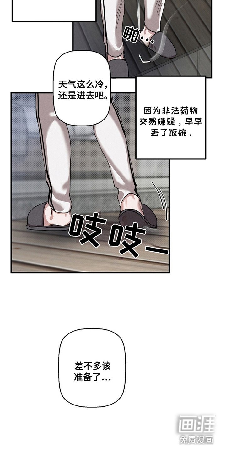 第28章：【第二季】猫咪装扮
