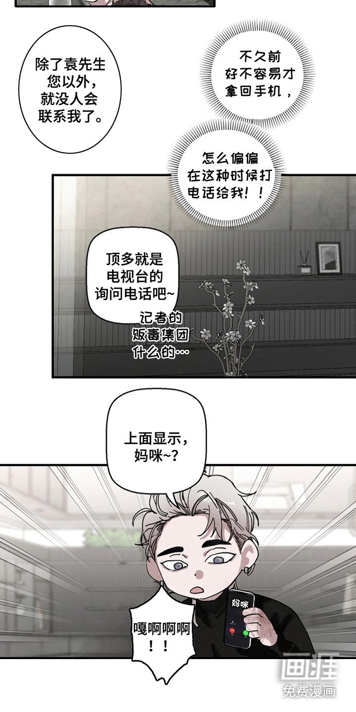 第28章：【第二季】猫咪装扮
