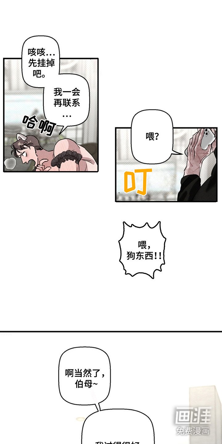 第29章：【第二季】小咚
