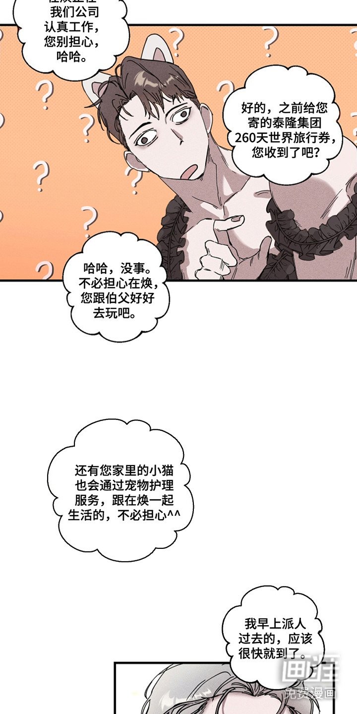 第29章：【第二季】小咚
