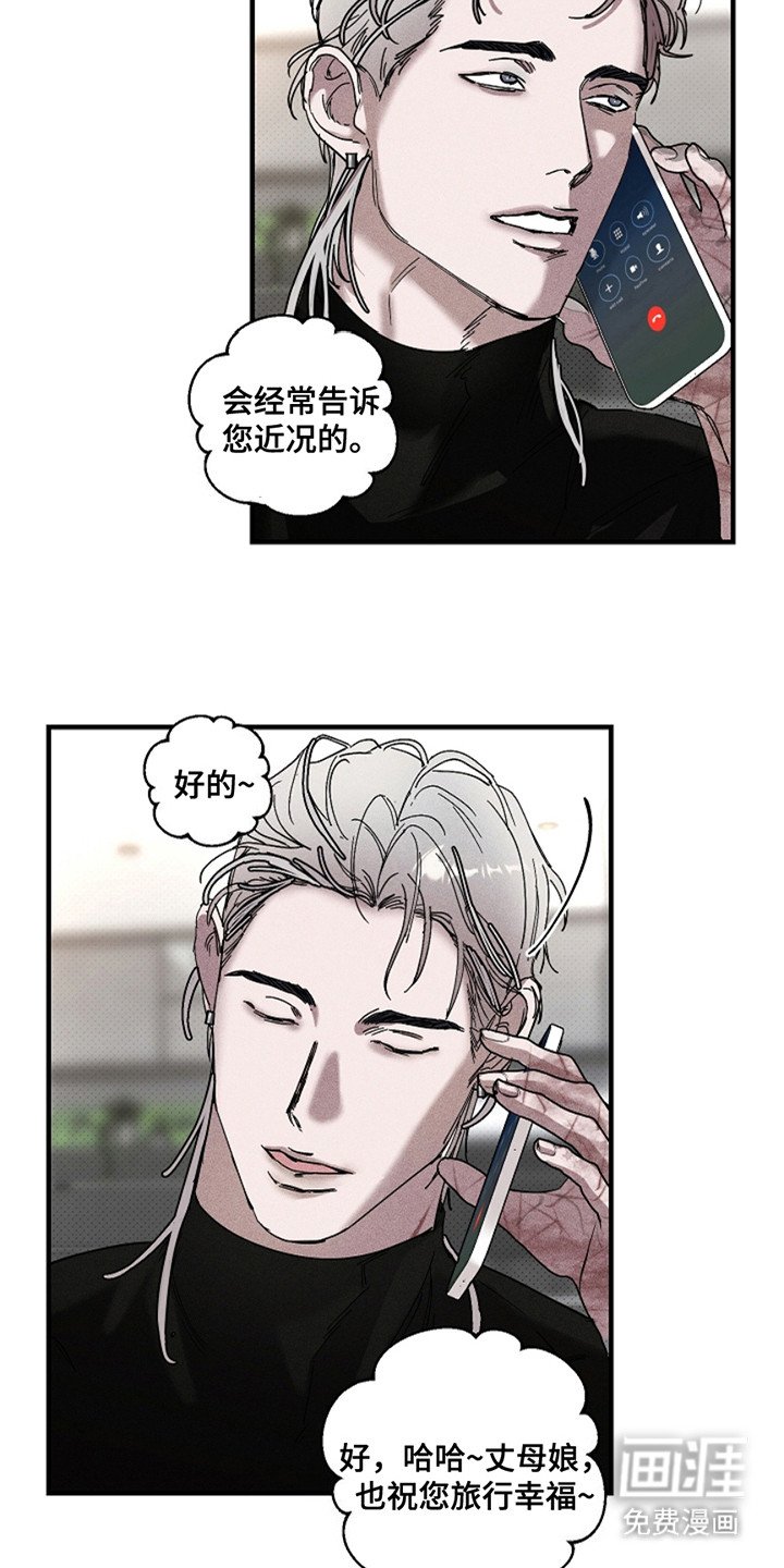 第29章：【第二季】小咚