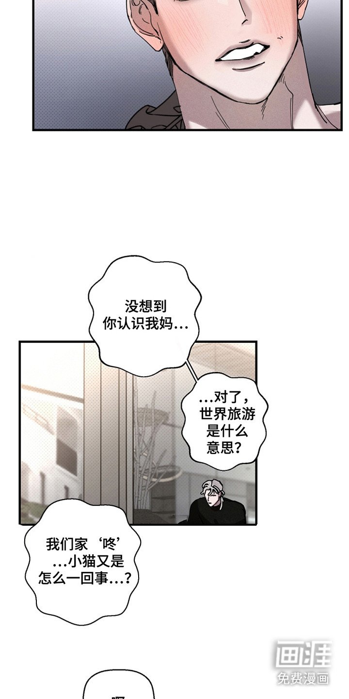 第29章：【第二季】小咚
