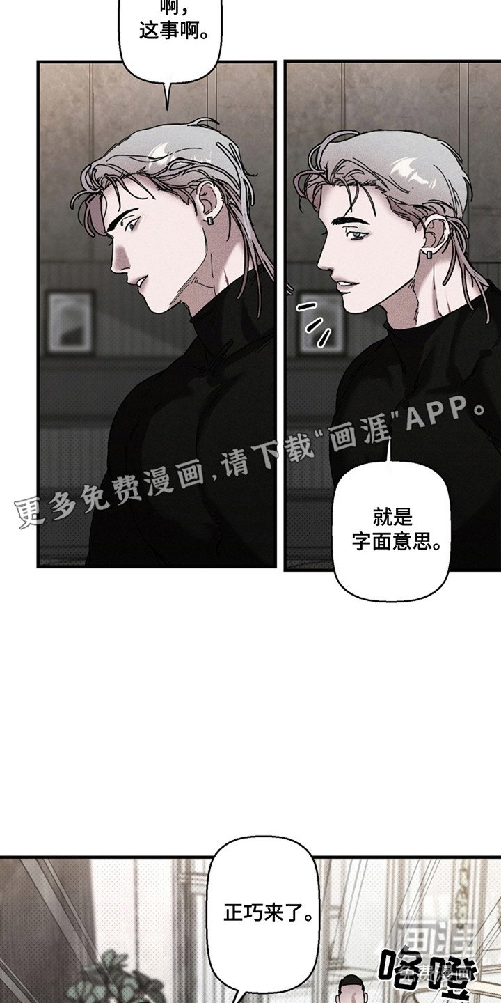 第29章：【第二季】小咚