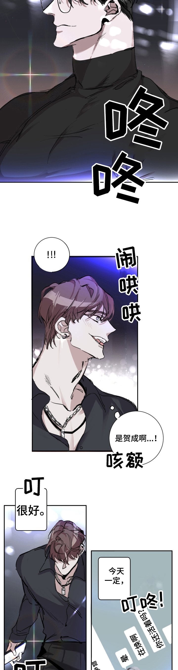第3章：混进宴会