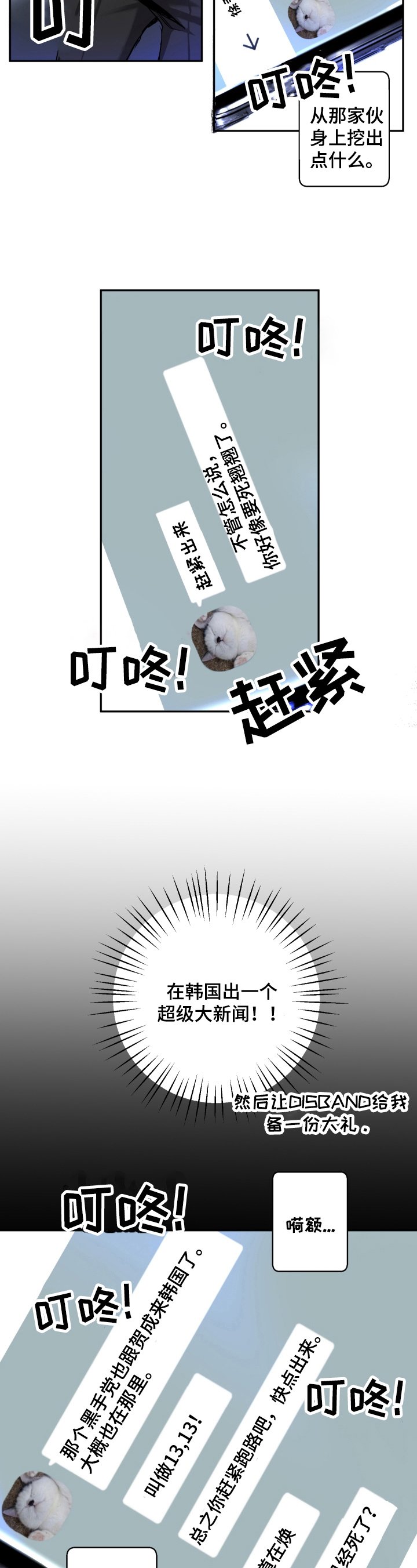 第3章：混进宴会
