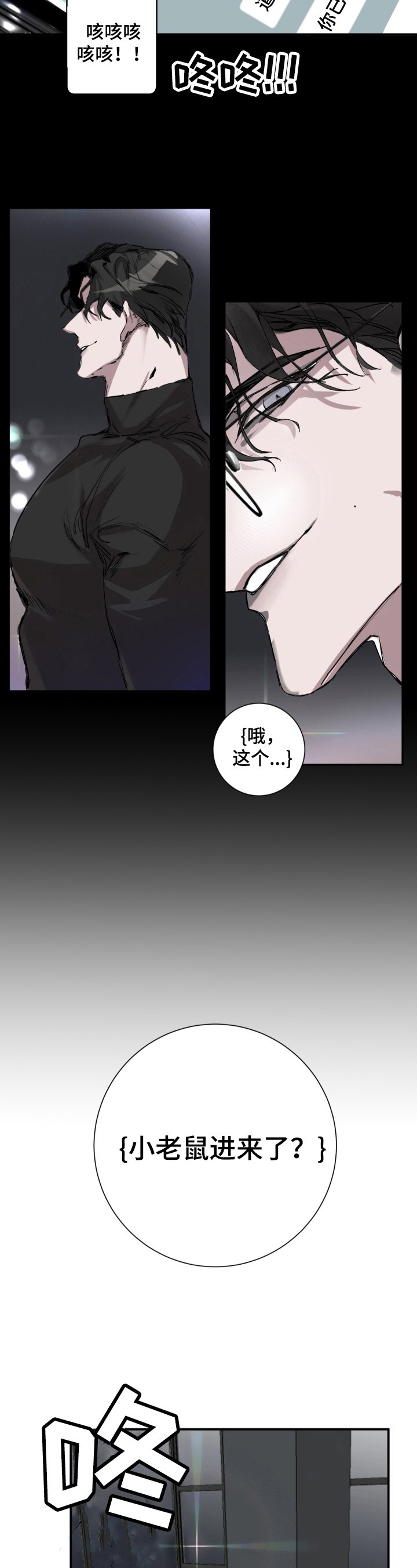第3章：混进宴会