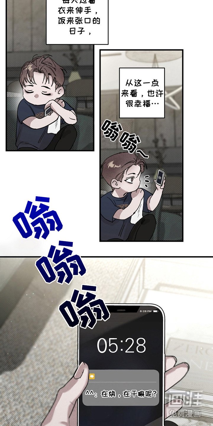 第30章：【第二季】很安逸