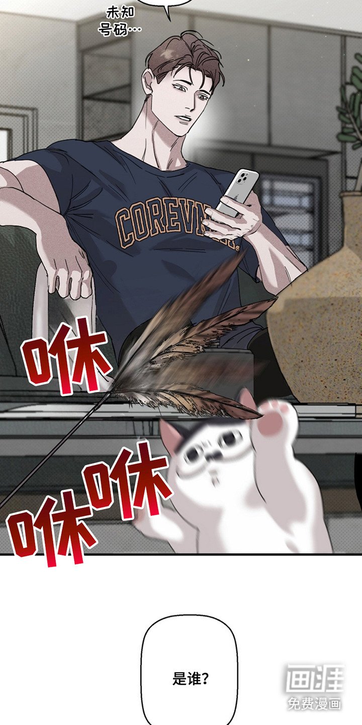 第30章：【第二季】很安逸