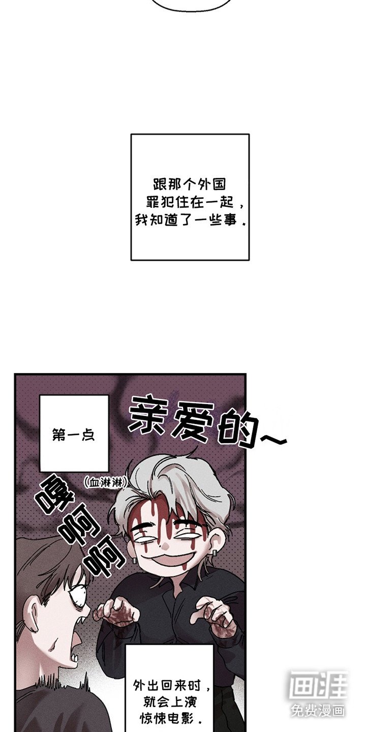 第30章：【第二季】很安逸
