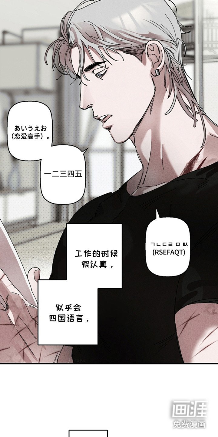 第30章：【第二季】很安逸