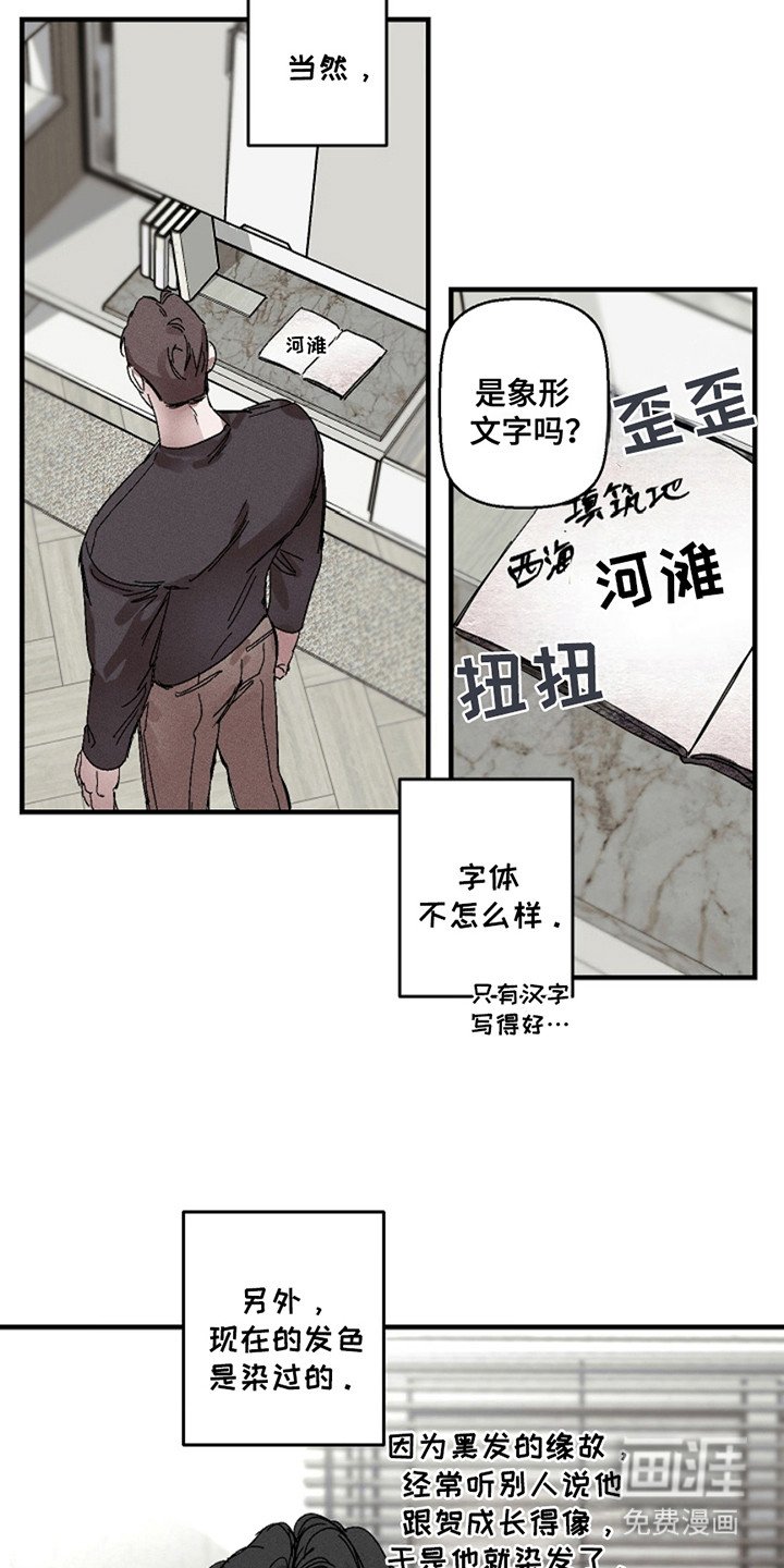 第30章：【第二季】很安逸