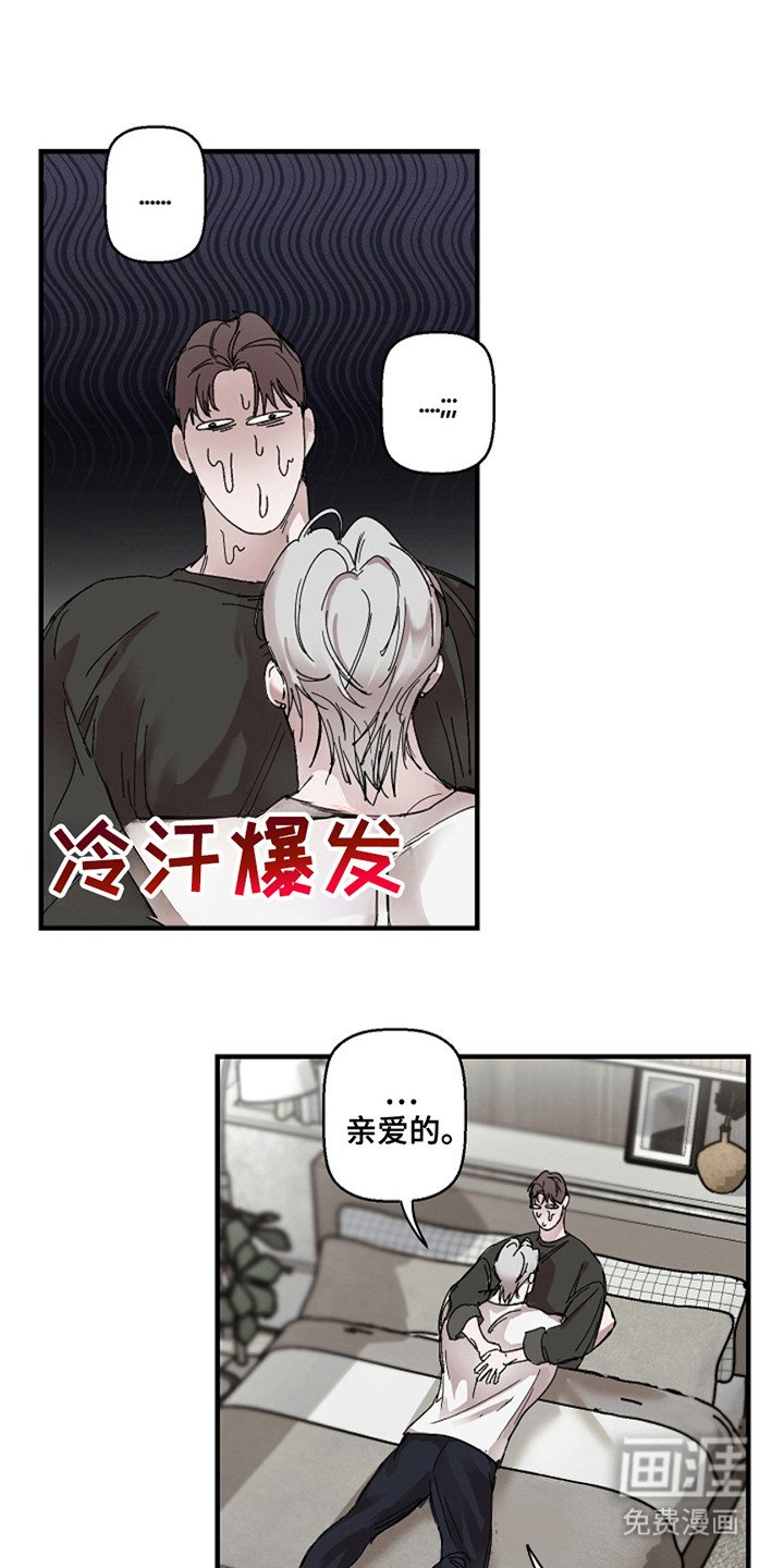 第30章：【第二季】很安逸