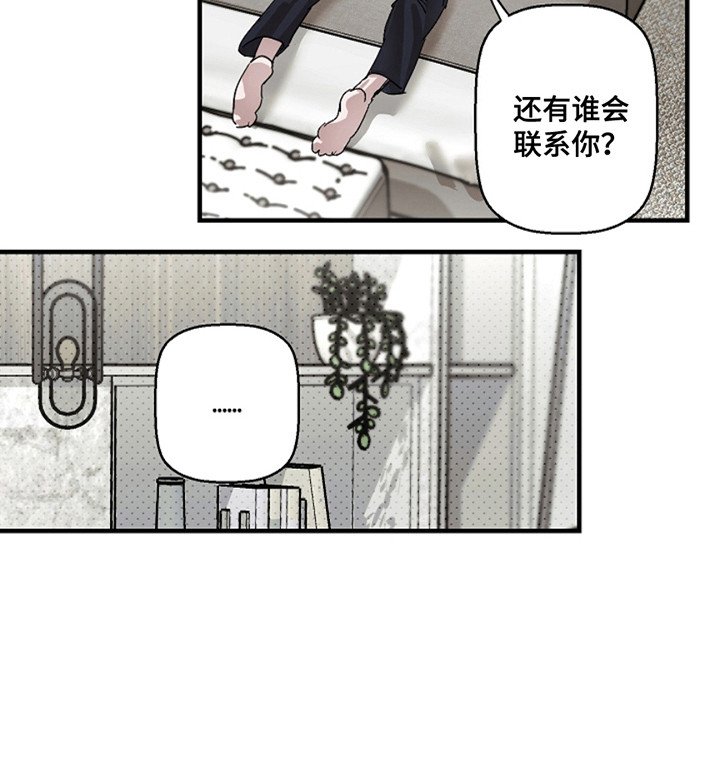第30章：【第二季】很安逸