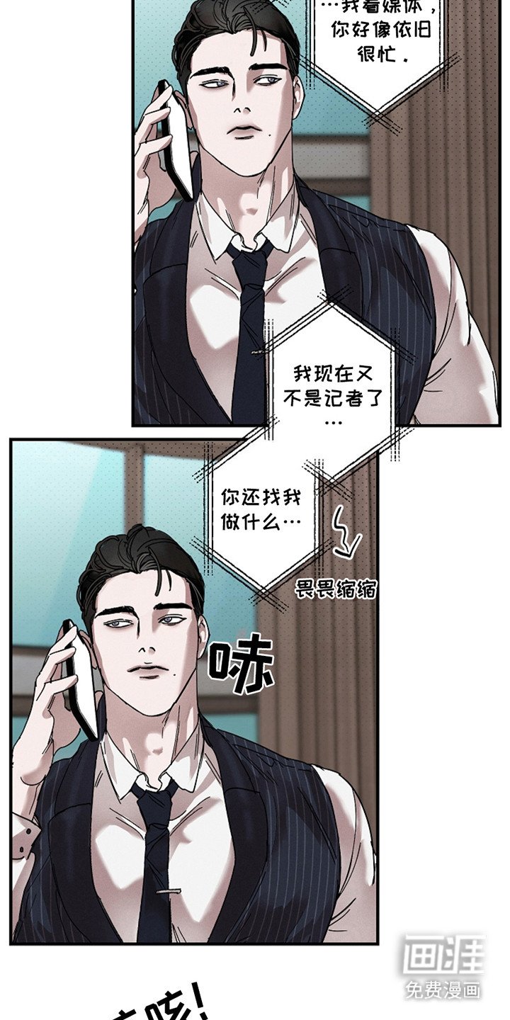 第31章：【第二季】爱吃醋