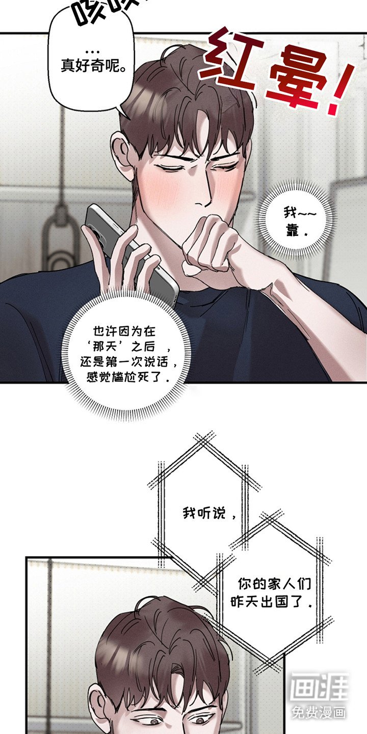 第31章：【第二季】爱吃醋
