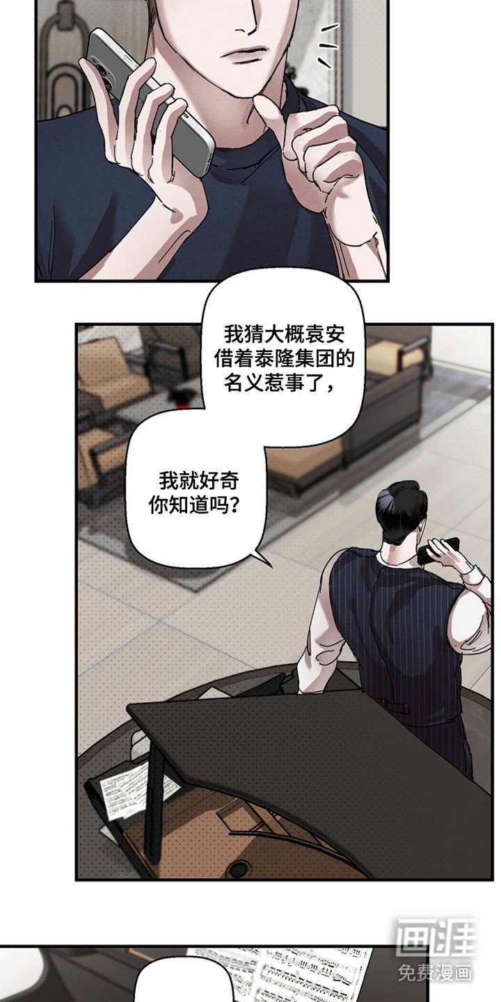 第31章：【第二季】爱吃醋