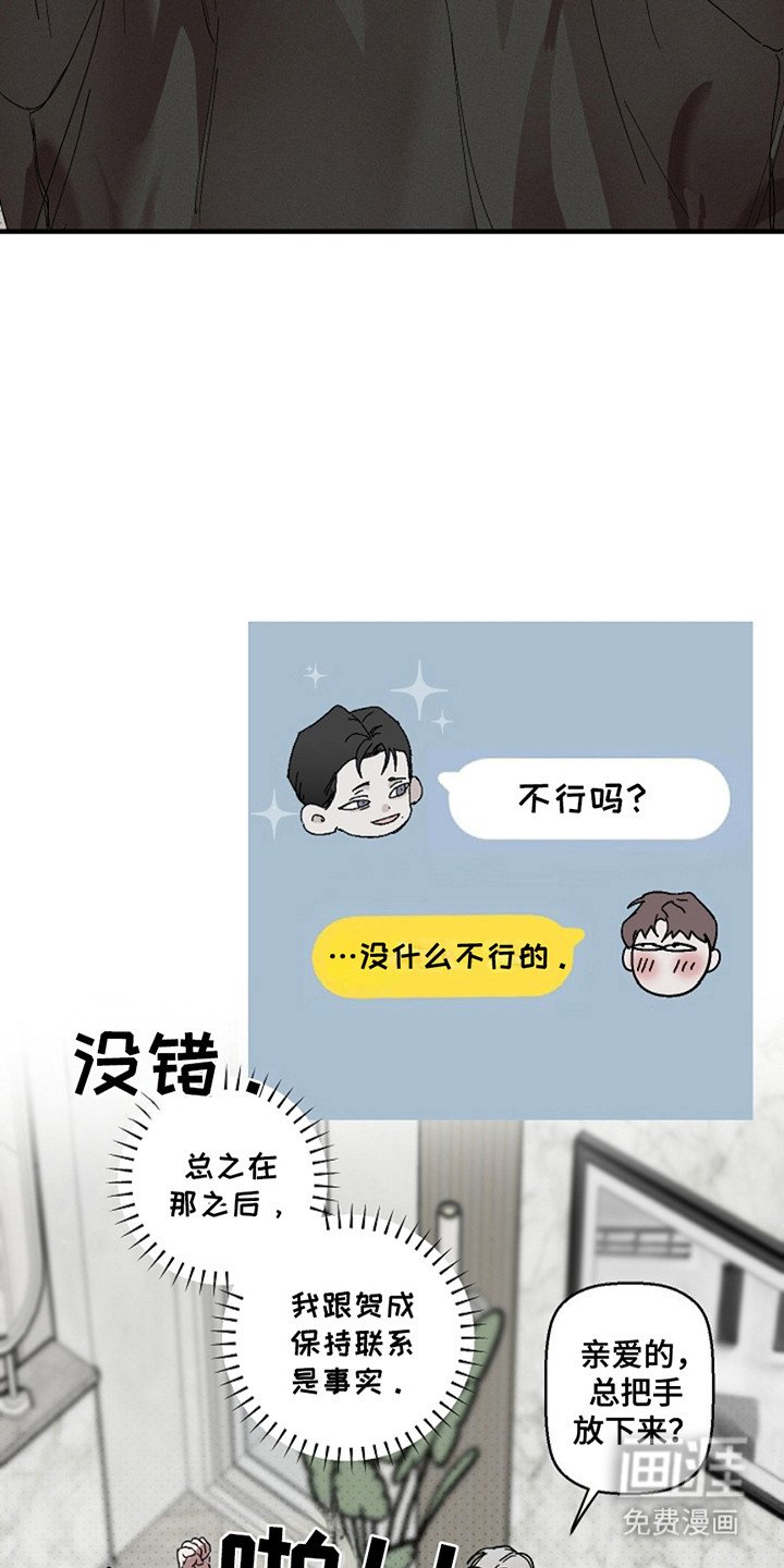 第31章：【第二季】爱吃醋